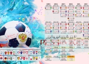 九游娱乐官方-1.冰封的悖论，当捷克战车碾过雷克雅未克，吉鲁的致命一击为何是2026的唯一解