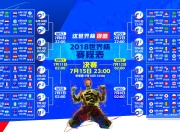 九游app下载-那一夜，C罗披上韩国球衣，2026世界杯E组最荒诞又最真实的剧本