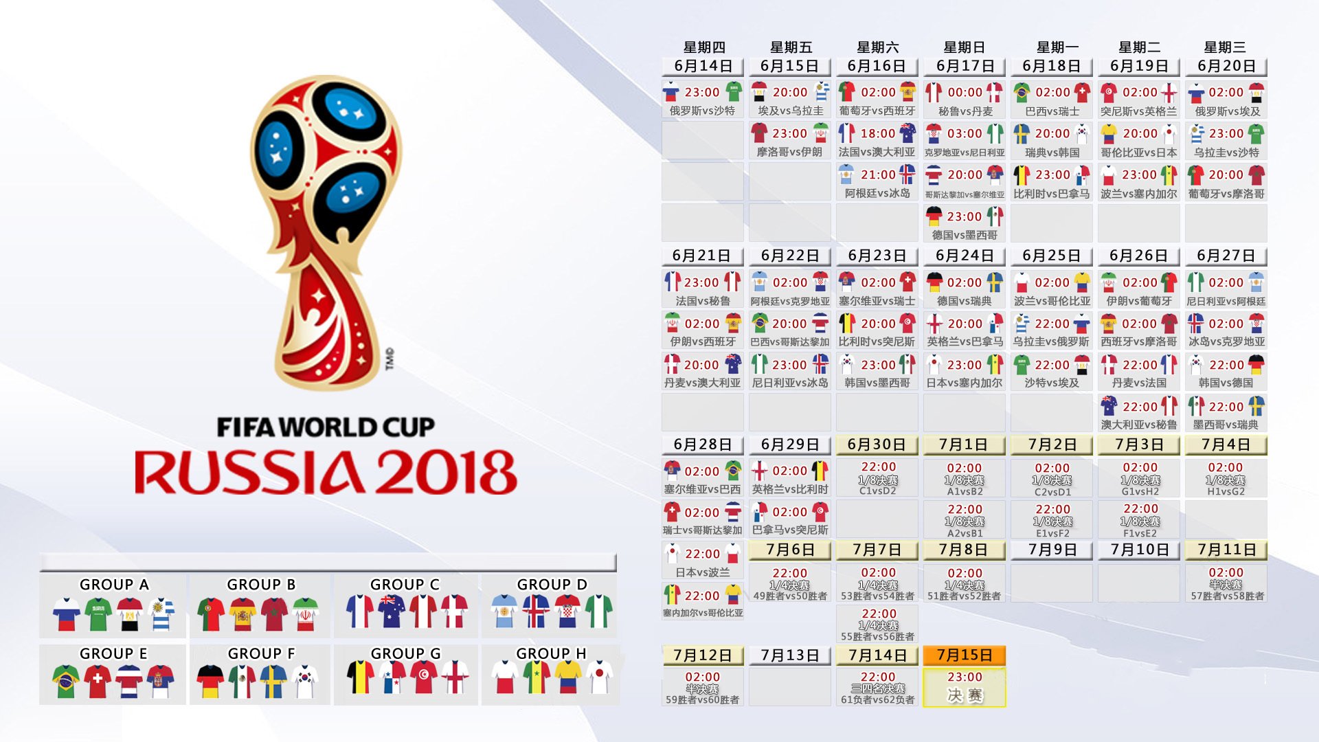 冰与沙的终极对决，2026世界杯复仇之夜，芬兰史诗逆转沙特，罗德里戈独舞成神